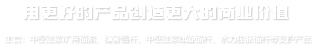 山东嘉浩矿山机械有限公司