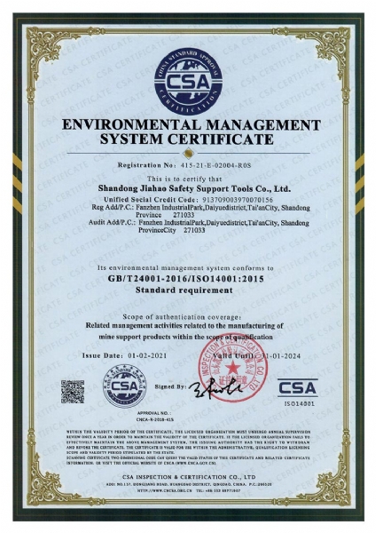 环境管理体系认证英文