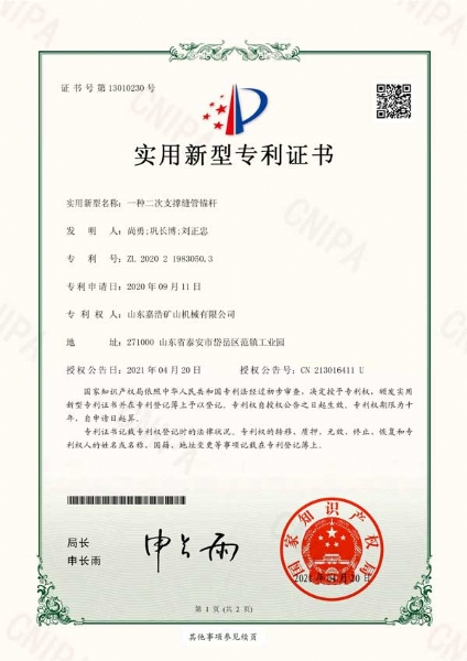 一种二次支撑缝管锚杆